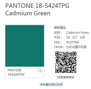 PANTONE 18-5424TPG.jpg